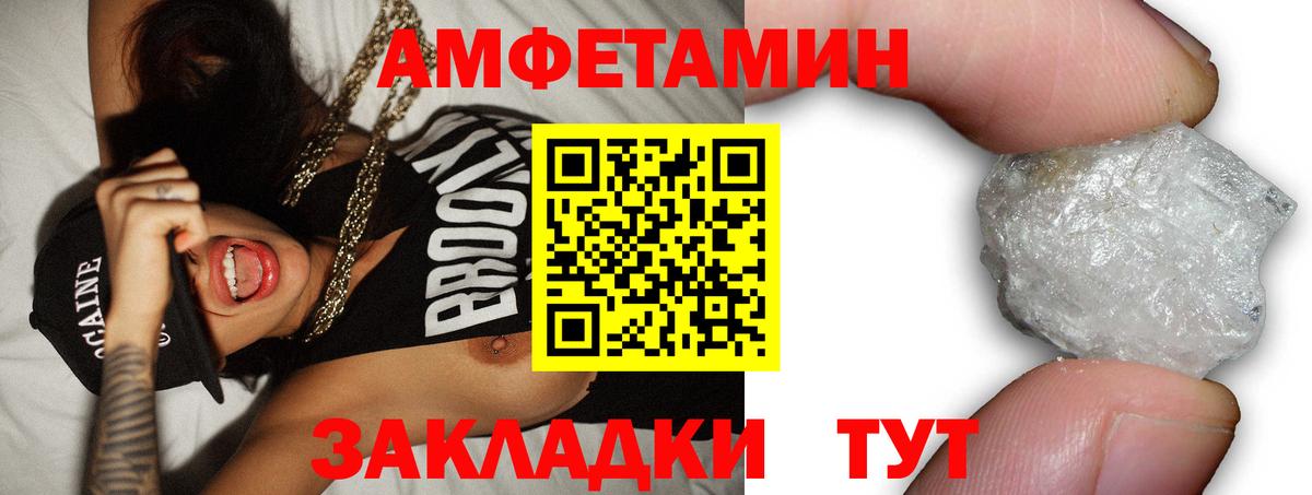 Амфетамин Premium Азов