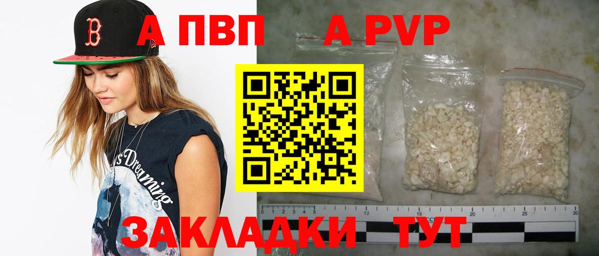 A PVP крисы CK Азов