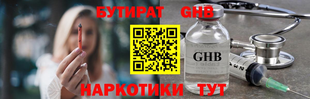 Бутират бутандиол Азов