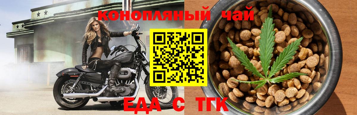Печенье с ТГК конопля Азов