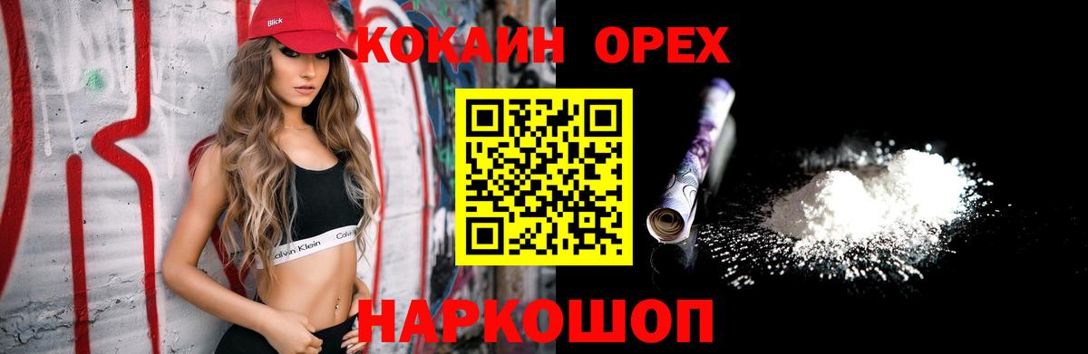 КОКАИН 97%  Cocaine Fish Scale  Азов  продажа наркотиков  Вход с VPN 