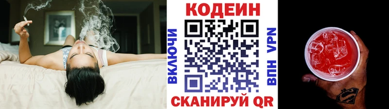 как найти закладки  даркнет какой сайт  Кодеиновый сироп Lean напиток Lean (лин)  Азов 