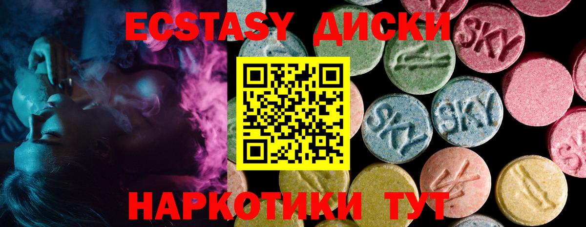 Экстази MDMA Азов