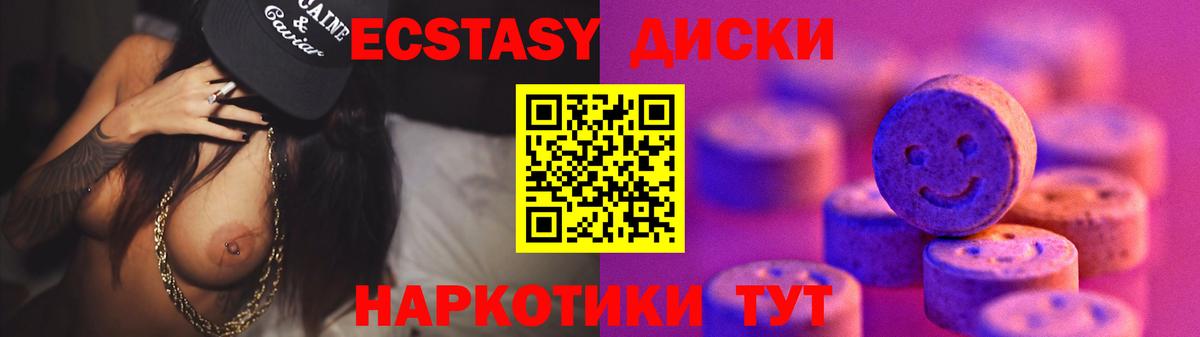 Экстази XTC  Экстази  Азов  Вход с VPN 