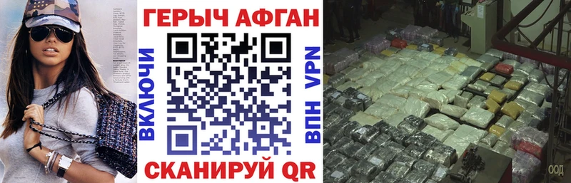 ГЕРОИН VHQ  наркошоп  Азов 
