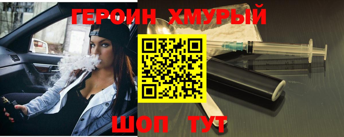 ГЕРОИН VHQ Азов