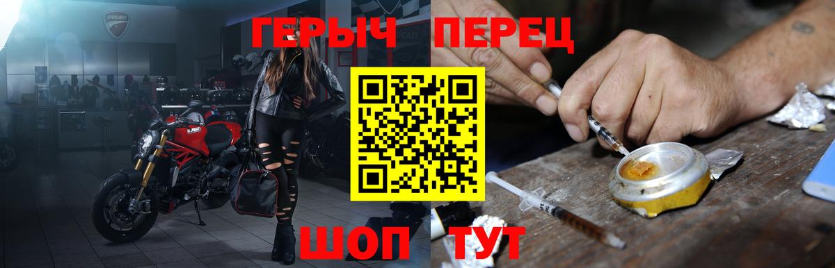 ГЕРОИН  Вход с VPN  Азов  ГЕРОИН Heroin 