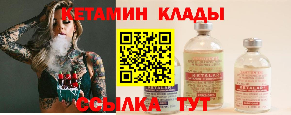 Азов  Кетамин ketamine  Кетамин VHQ  MEGA ссылки  shop какой сайт  Вход с VPN 