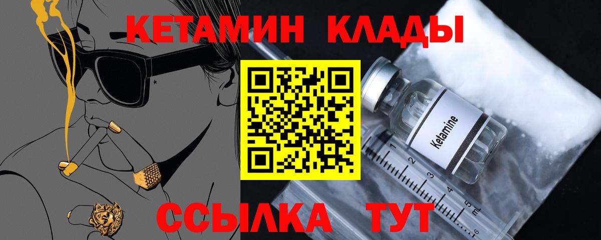 КЕТАМИН VHQ Азов