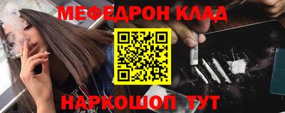 меф VHQ Славянск-на-Кубани