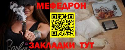 меф VHQ Славянск-на-Кубани
