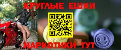 круглые Сланцы