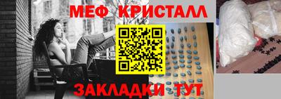 меф VHQ Славянск-на-Кубани