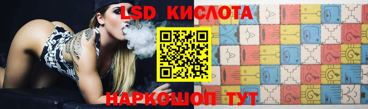LSD-25 экстази ecstasy  Вход с VPN  ЛСД экстази  Азов  LSD-25 экстази кислота 