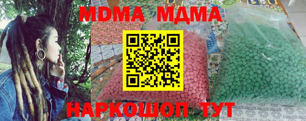 МДМА Molly  Вход с VPN  Азов  МДМА кристаллы 