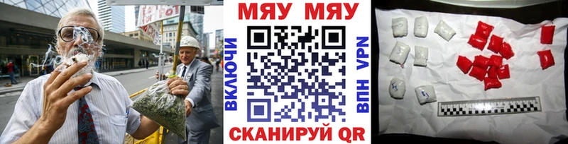 Мефедрон кристаллы Азов