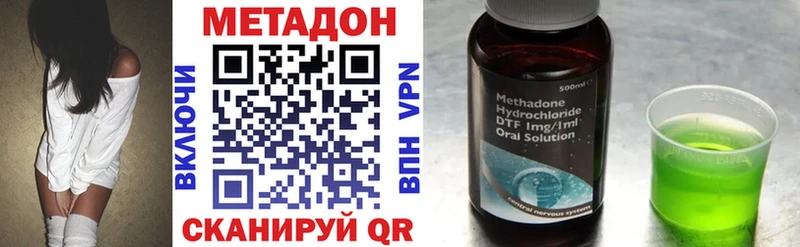 Метадон methadone  Азов 