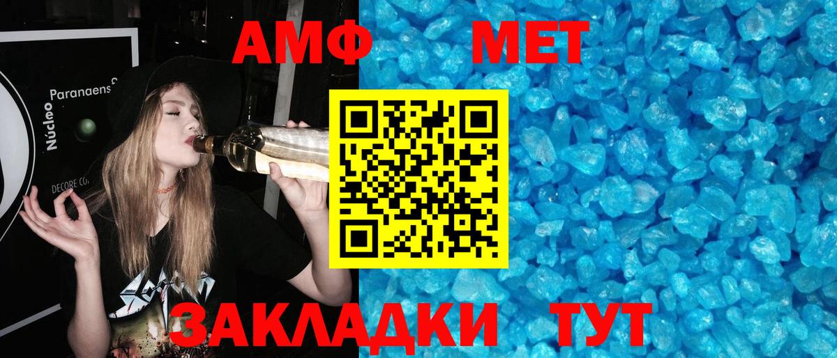 Первитин Methamphetamine  Вход с VPN  МЕТАМФЕТАМИН  Азов 