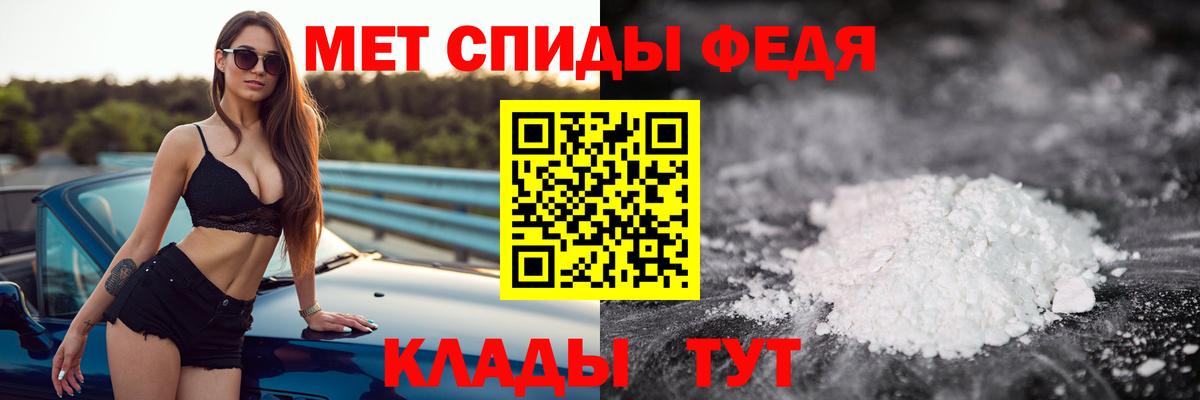 МЕТАМФЕТАМИН Декстрометамфетамин 99.9% Азов