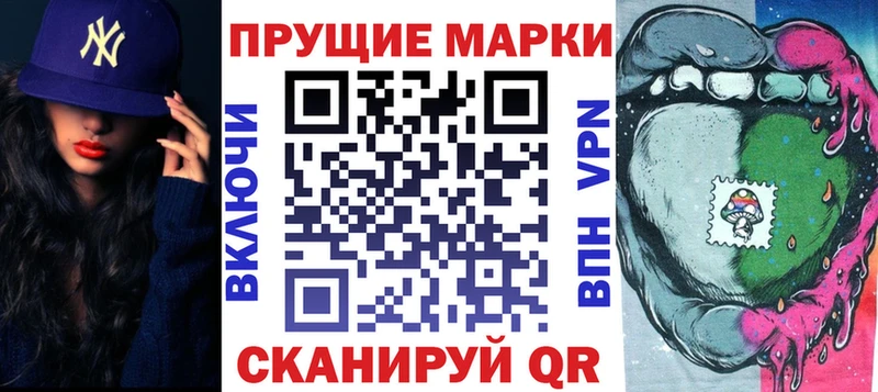 Наркотические марки 1,8мг Азов