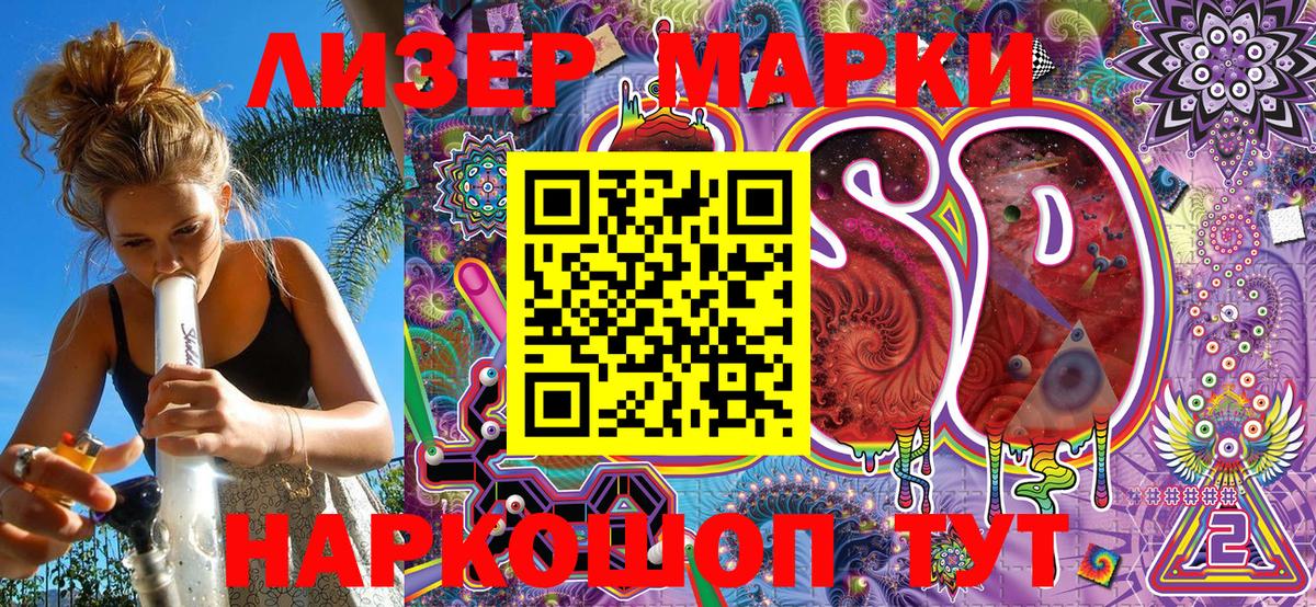 Азов  Марки NBOMe 1,8мг  Вход с VPN 