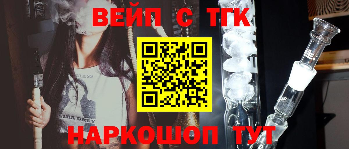 ТГК концентрат Азов