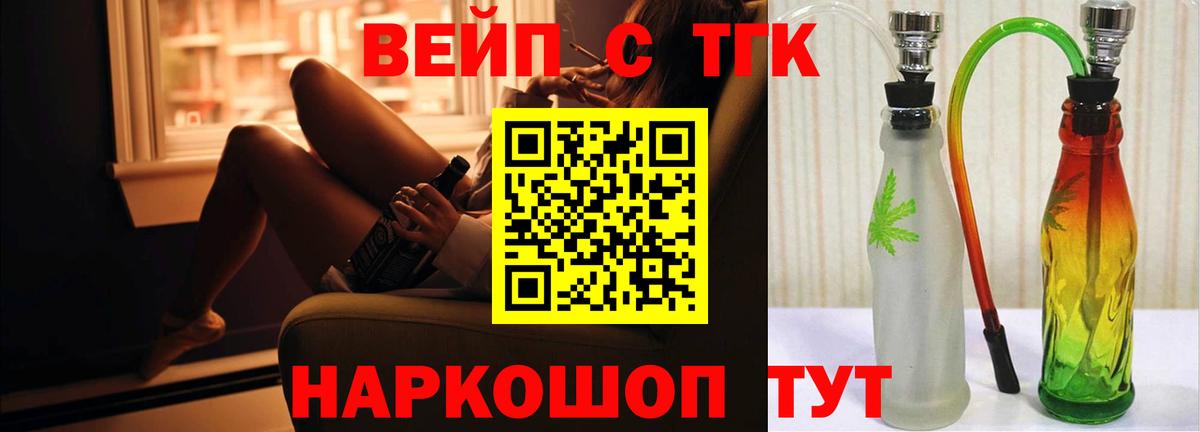 Азов  ТГК жижа  Вход с VPN 